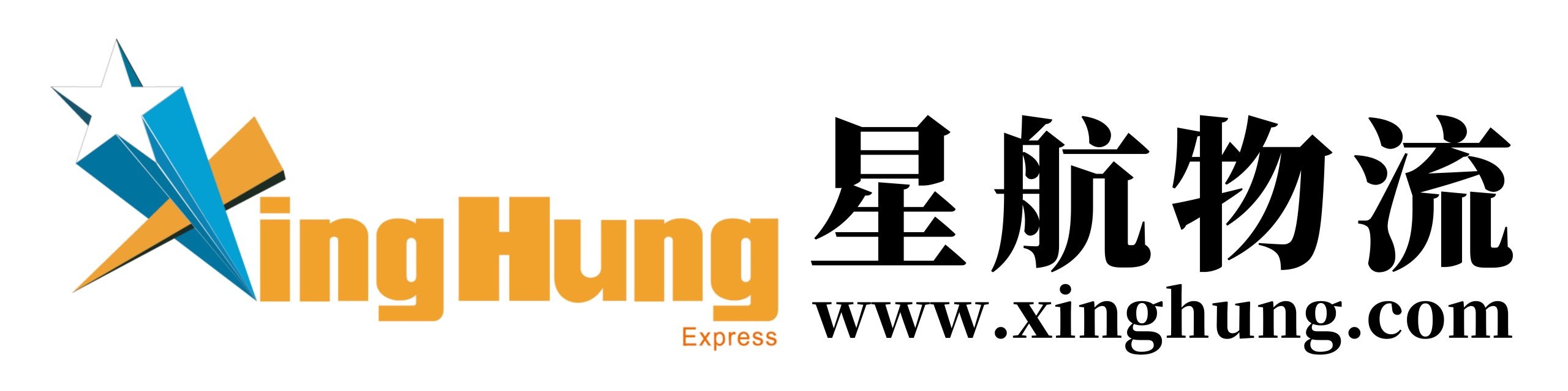 星航物流