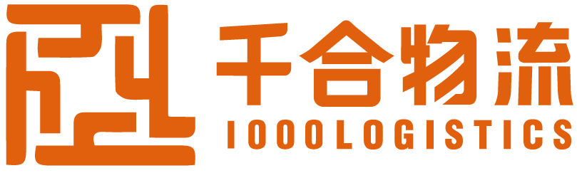 千合物流